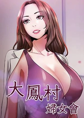 羞羞韩漫画热门日漫推荐